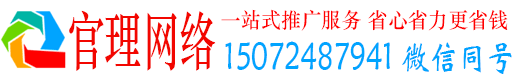 代县官理信息流代理